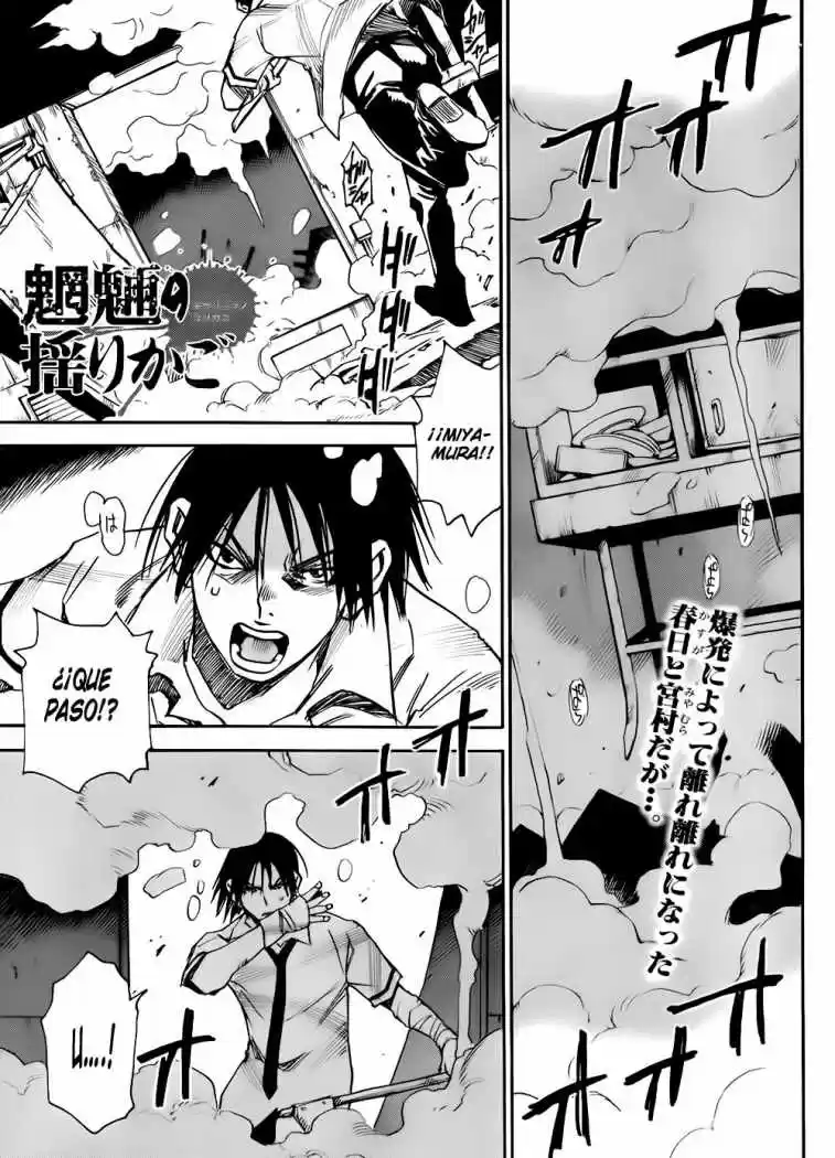 Mouryou no Yurikago (2010) - Capítulo 21 - Página 2 - LectorTMOo