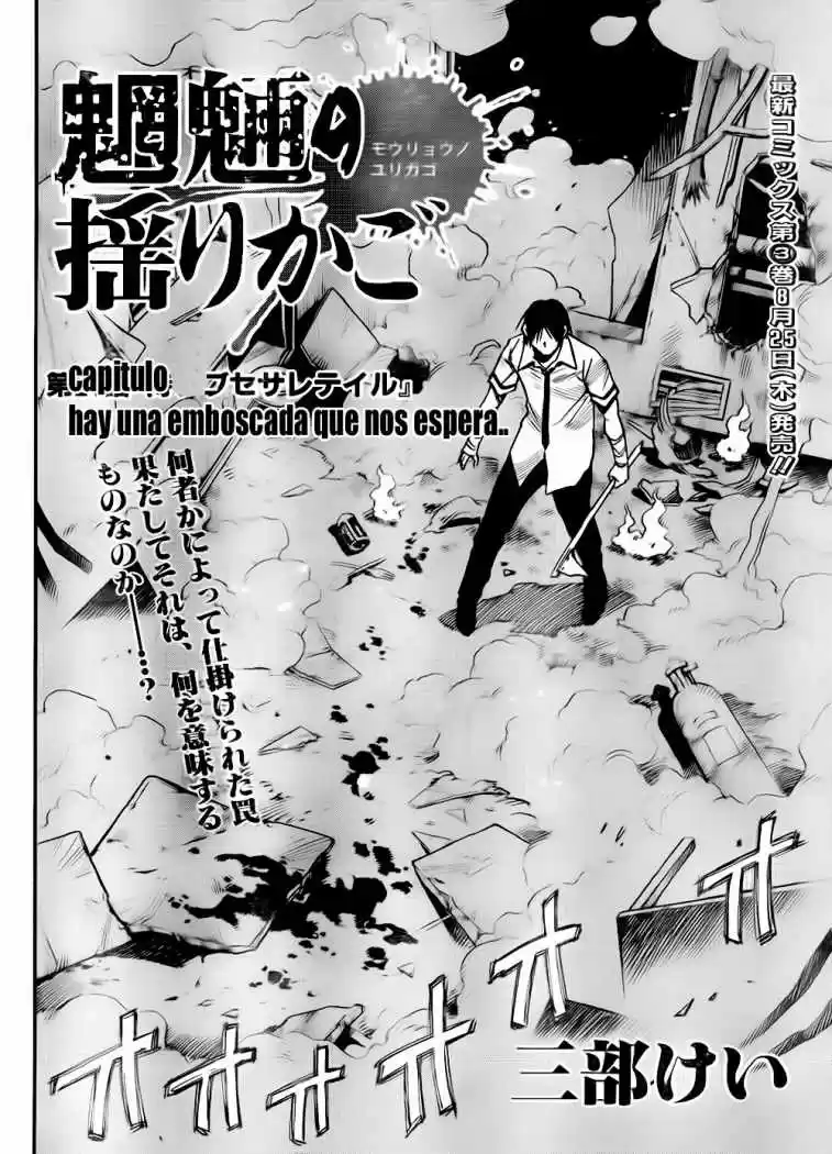 Mouryou no Yurikago (2010) - Capítulo 21 - Página 3 - LectorTMOo