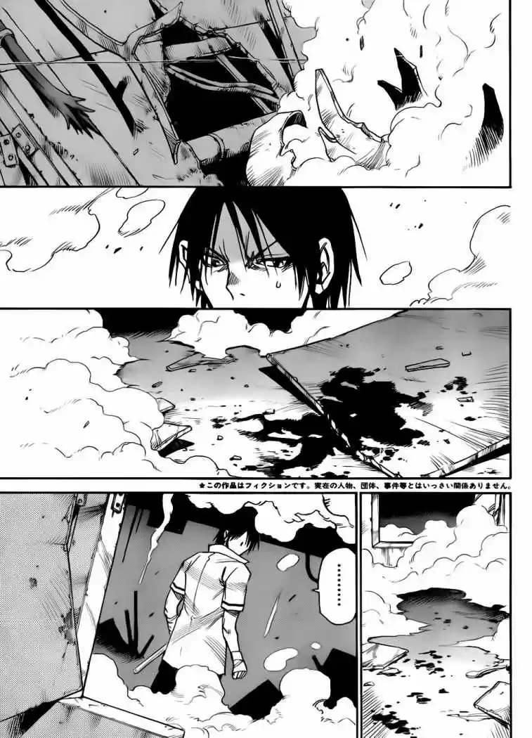 Mouryou no Yurikago (2010) - Capítulo 21 - Página 4 - LectorTMOo