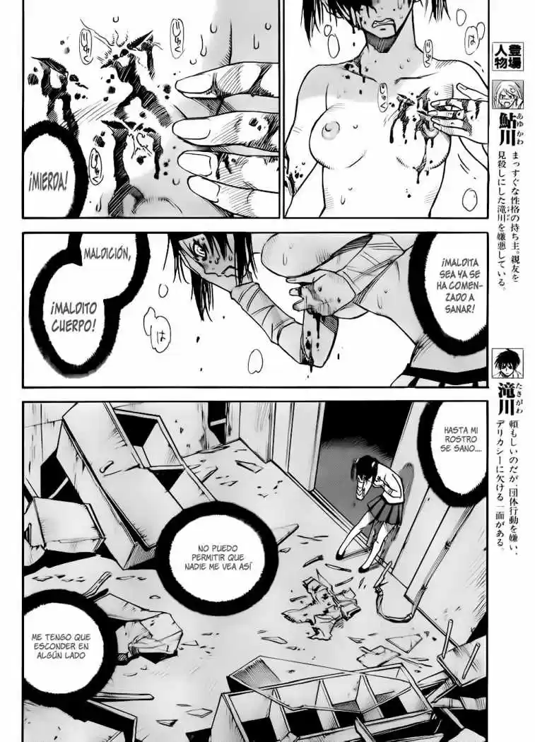 Mouryou no Yurikago (2010) - Capítulo 21 - Página 7 - LectorTMOo