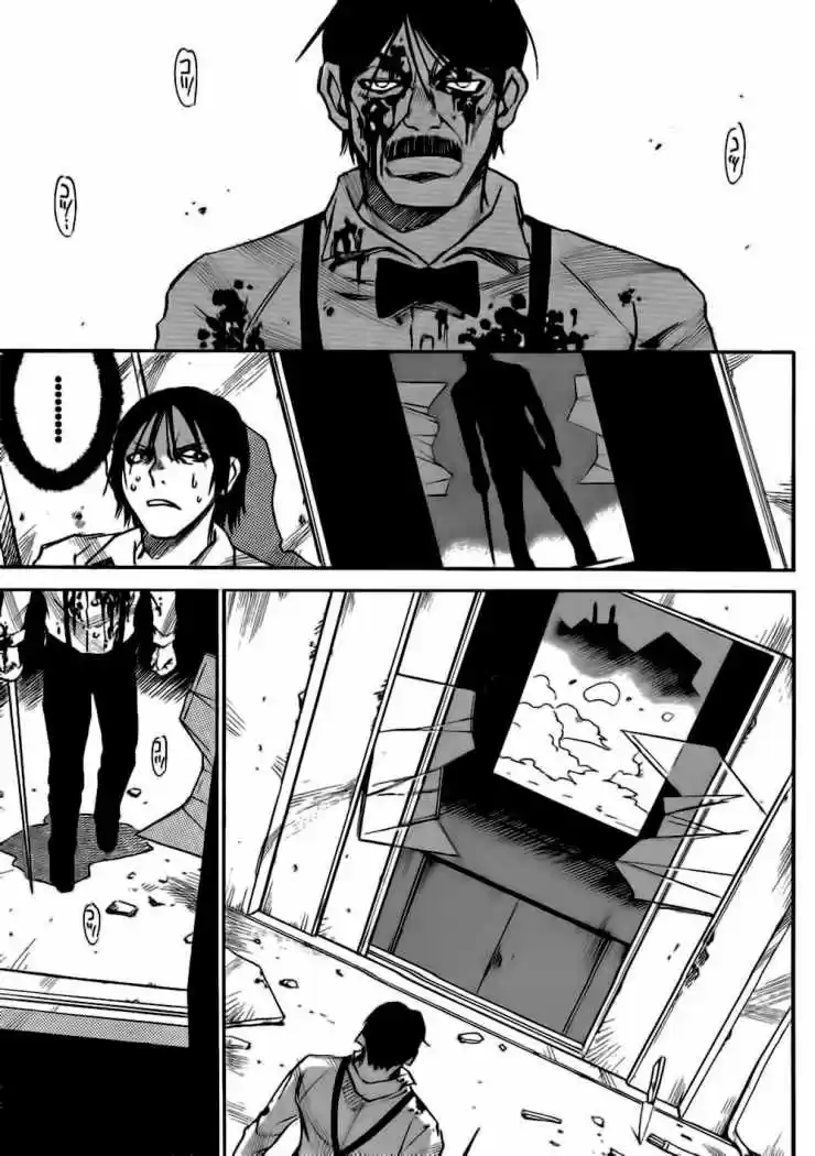 Mouryou no Yurikago (2010) - Capítulo 22 - Página 4 - LectorTMOo