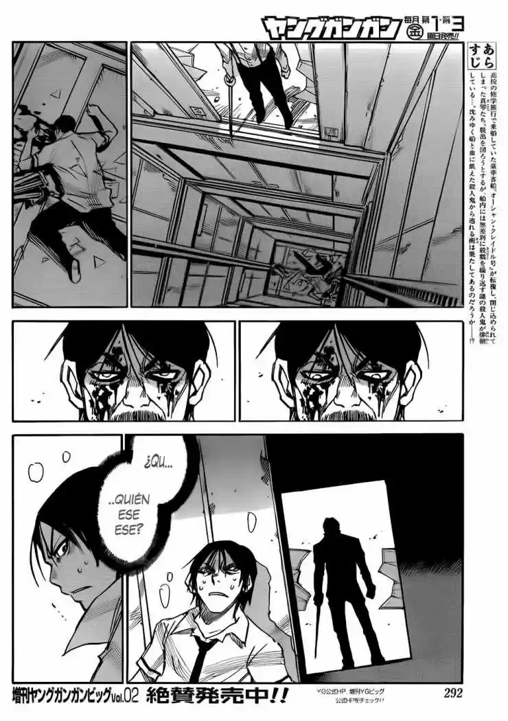 Mouryou no Yurikago (2010) - Capítulo 22 - Página 5 - LectorTMOo