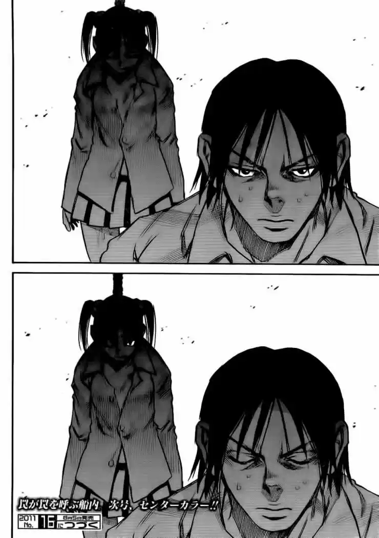 Mouryou no Yurikago (2010) - Capítulo 22 - Página 24 - LectorTMOo