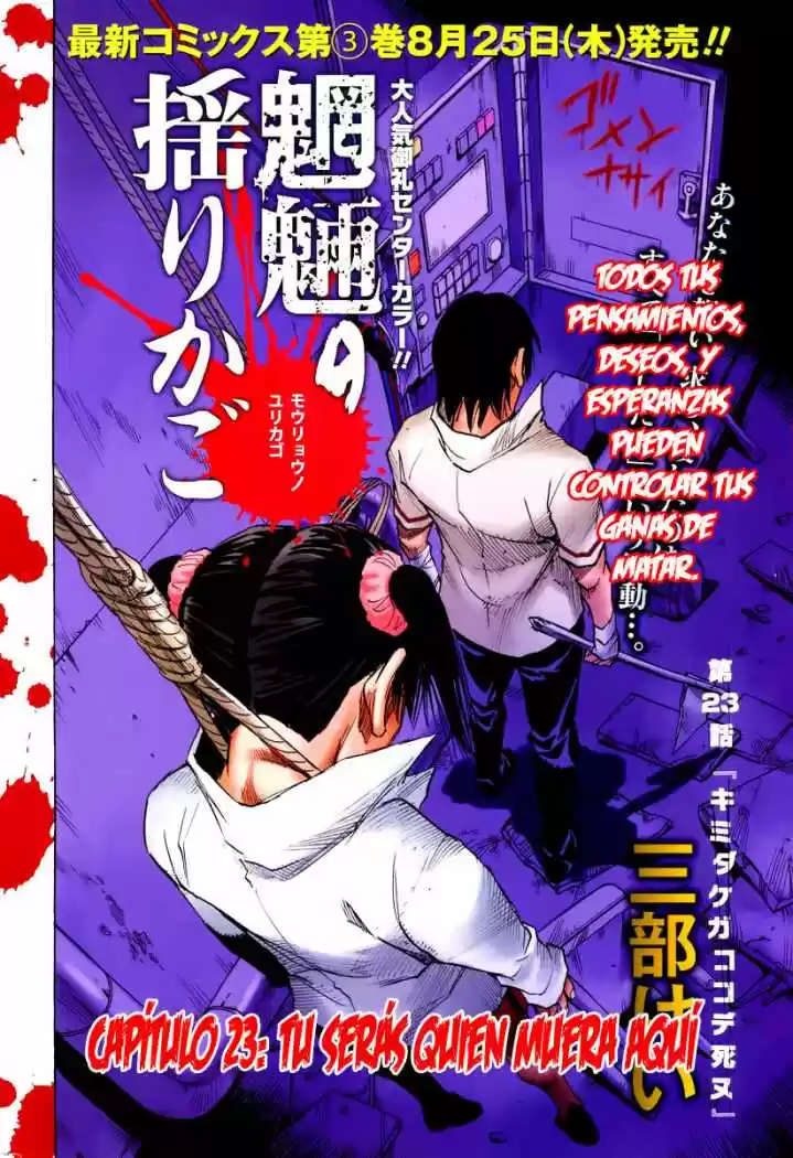Mouryou no Yurikago (2010) - Capítulo 23 - Página 5 - LectorTMOo