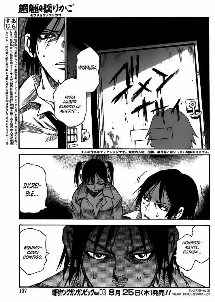 Mouryou no Yurikago (2010) - Capítulo 23 - Página 6 - LectorTMOo