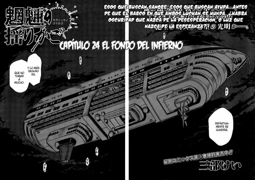 Mouryou no Yurikago (2010) - Capítulo 24 - Página 3 - LectorTMOo