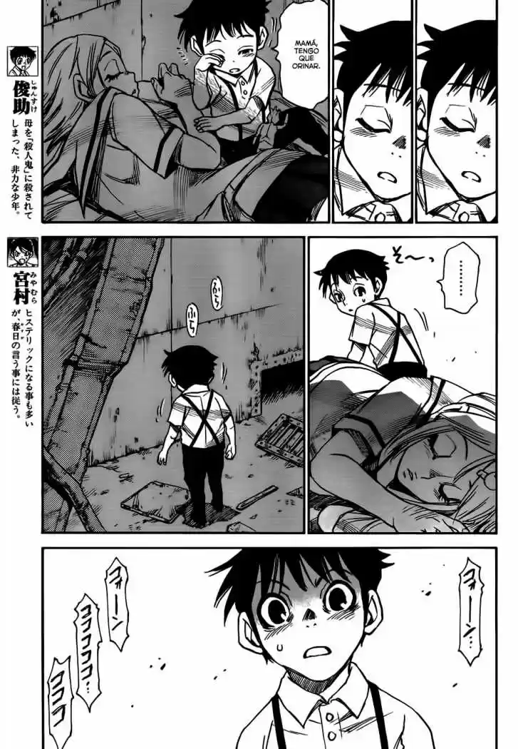 Mouryou no Yurikago (2010) - Capítulo 24 - Página 7 - LectorTMOo