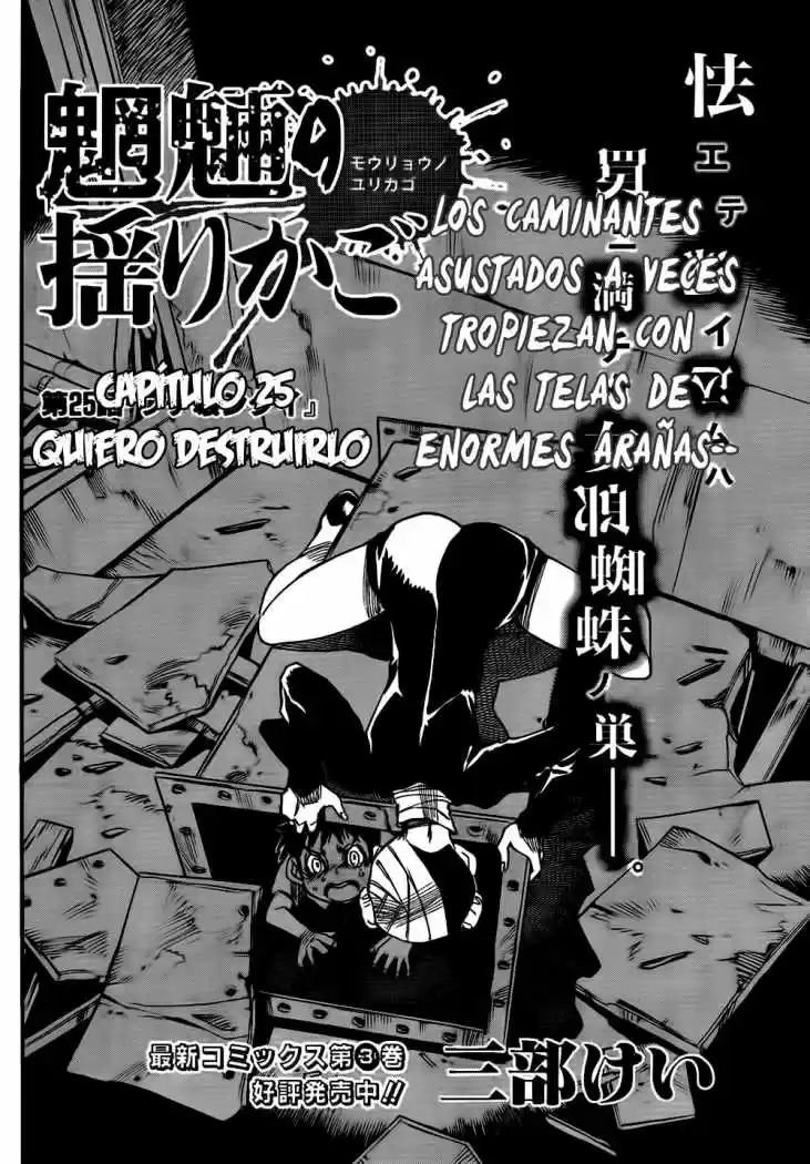 Mouryou no Yurikago (2010) - Capítulo 25 - Página 3 - LectorTMOo