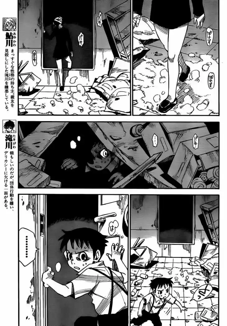 Mouryou no Yurikago (2010) - Capítulo 25 - Página 10 - LectorTMOo
