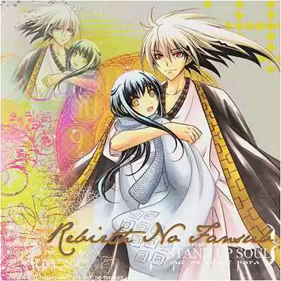 Mouryou no Yurikago (2010) - Capítulo 26 - Página 1 - LectorTMOo