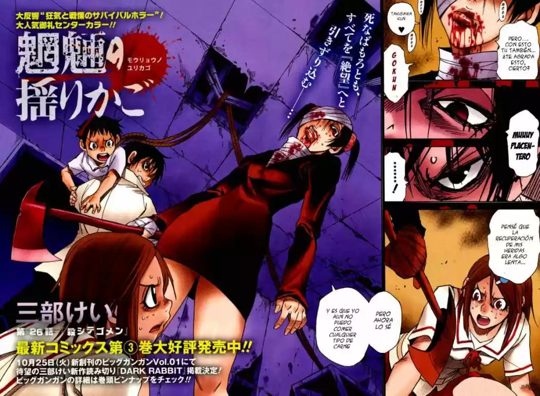 Mouryou no Yurikago (2010) - Capítulo 26 - Página 4 - LectorTMOo