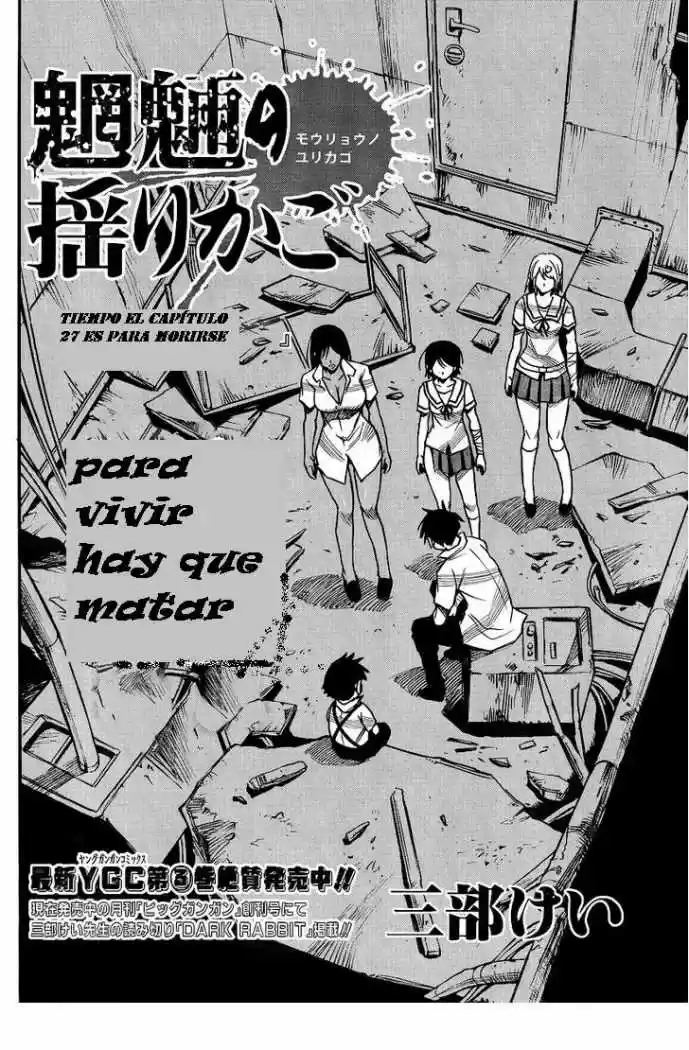 Mouryou no Yurikago (2010) - Capítulo 27 - Página 3 - LectorTMOo