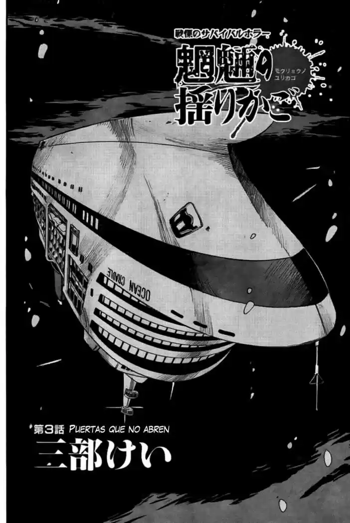 Mouryou no Yurikago (2010) - Capítulo 3 - Página 5 - LectorTMOo
