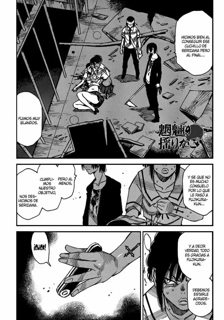 Mouryou no Yurikago (2010) - Capítulo 31 - Página 1 - LectorTMOo