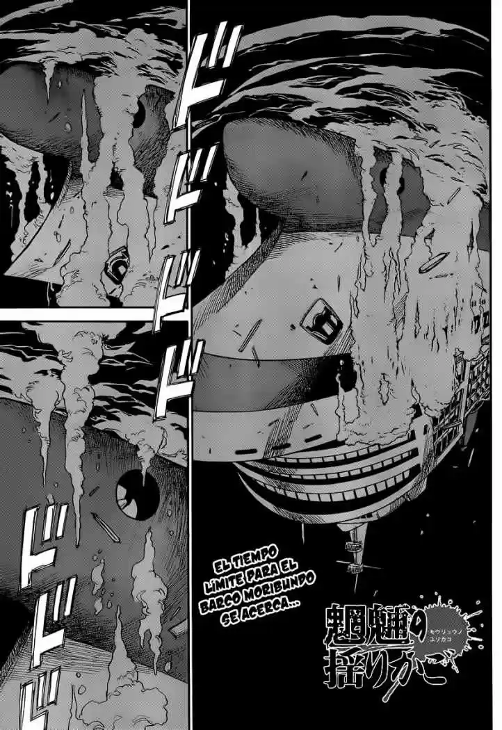 Mouryou no Yurikago (2010) - Capítulo 33 - Página 1 - LectorTMOo