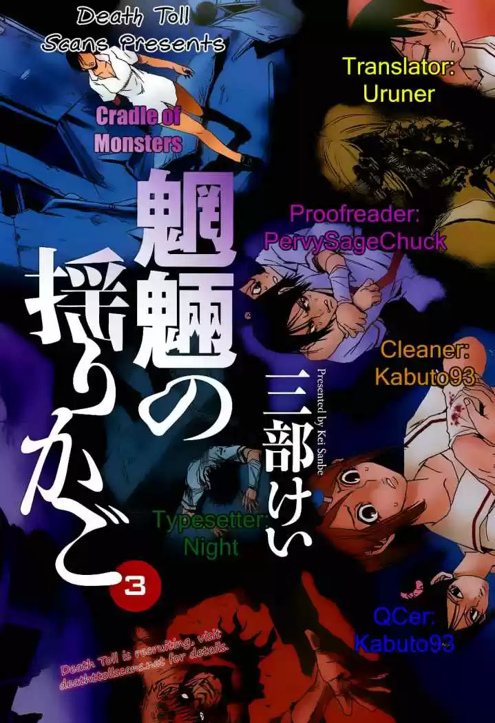 Mouryou no Yurikago (2010) - Capítulo 37 - Página 26 - LectorTMOo