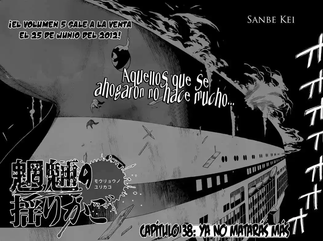Mouryou no Yurikago (2010) - Capítulo 38 - Página 3 - LectorTMOo