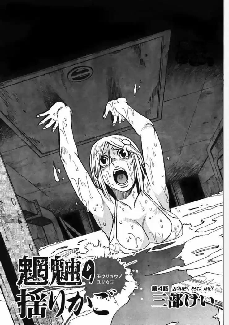 Mouryou no Yurikago (2010) - Capítulo 4 - Página 8 - LectorTMOo