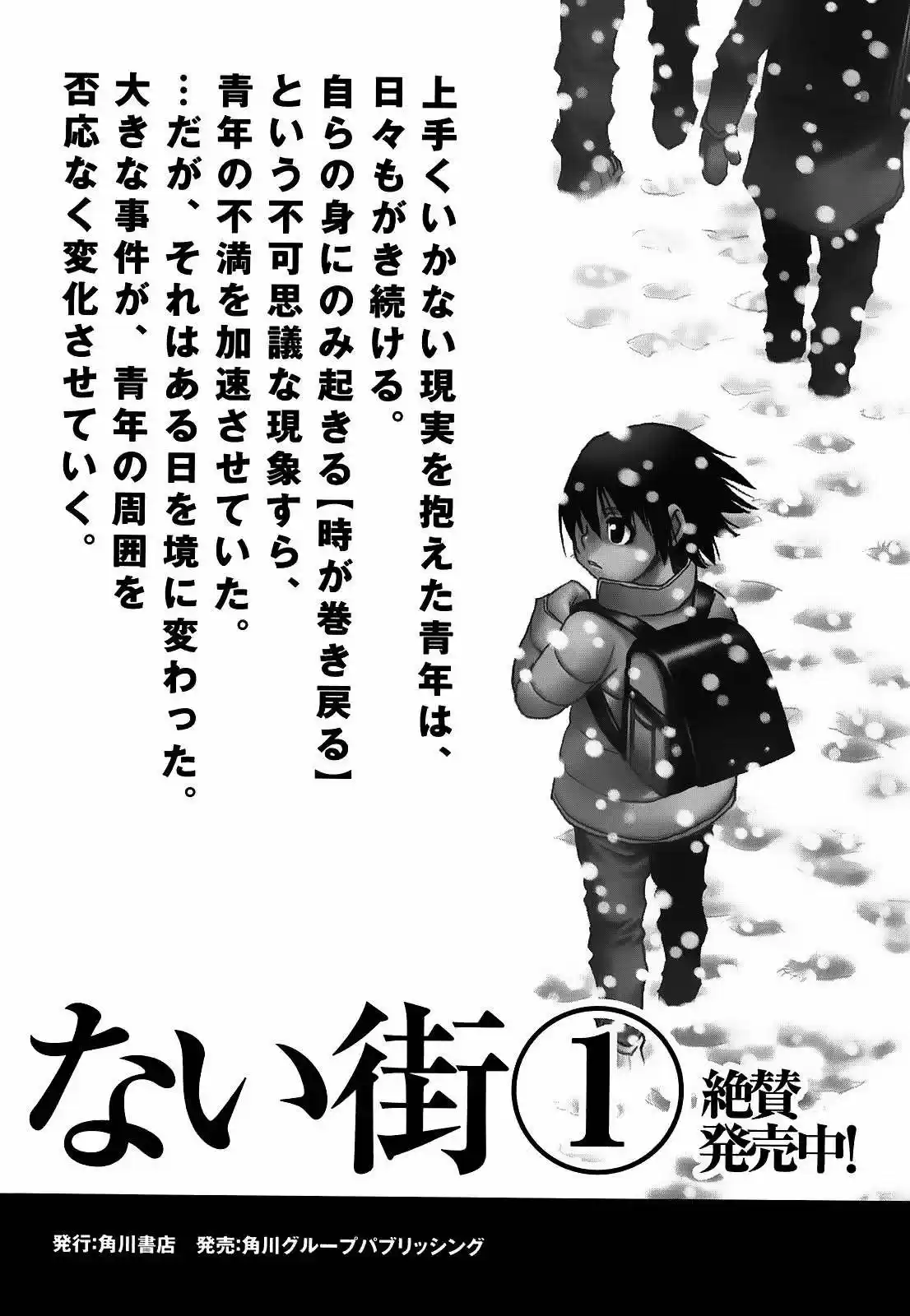 Mouryou no Yurikago (2010) - Capítulo 41.02 - Página 7 - LectorTMOo