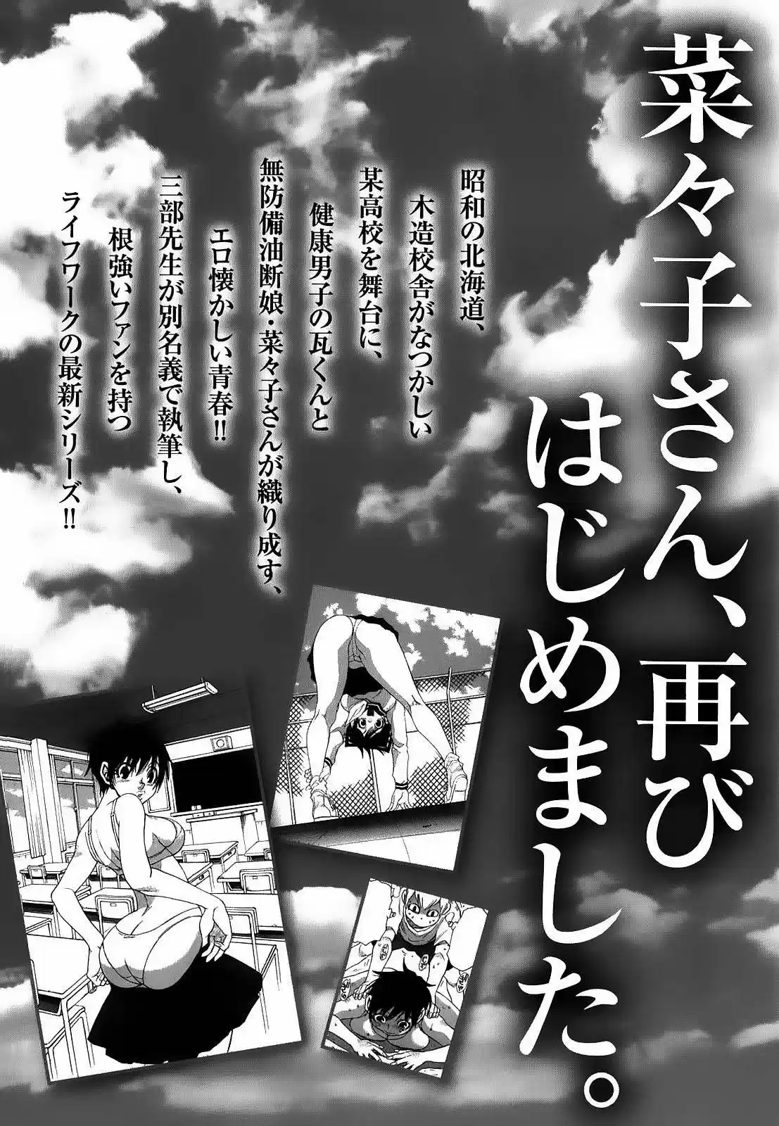 Mouryou no Yurikago (2010) - Capítulo 41.02 - Página 9 - LectorTMOo