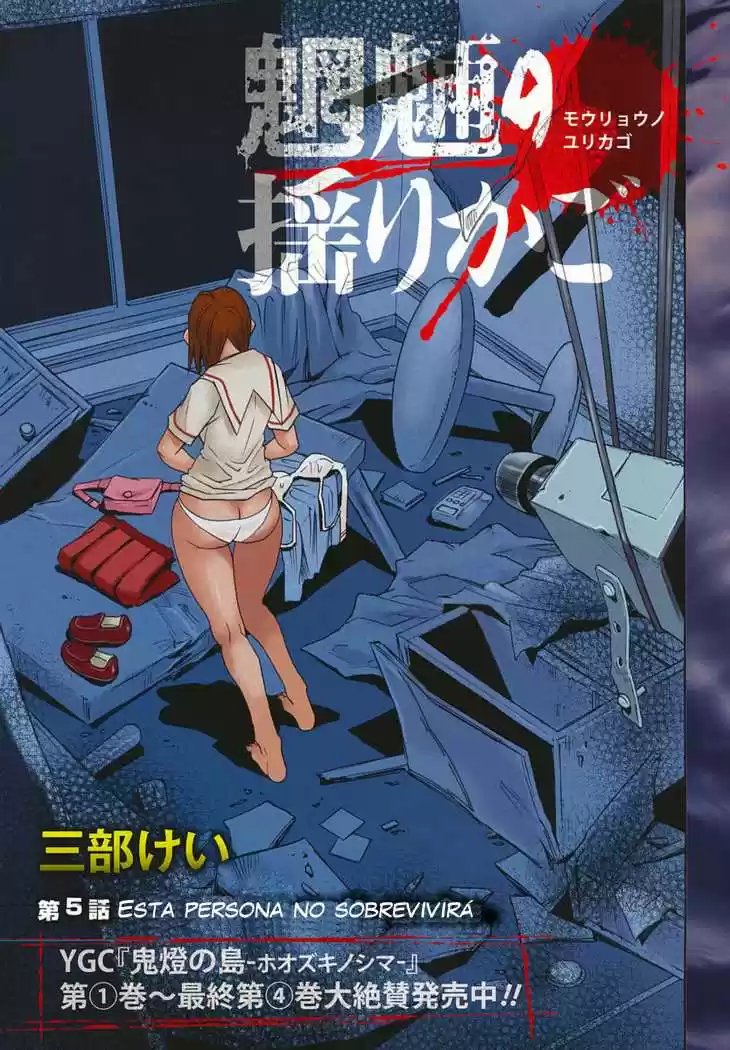 Mouryou no Yurikago (2010) - Capítulo 5 - Página 6 - LectorTMOo