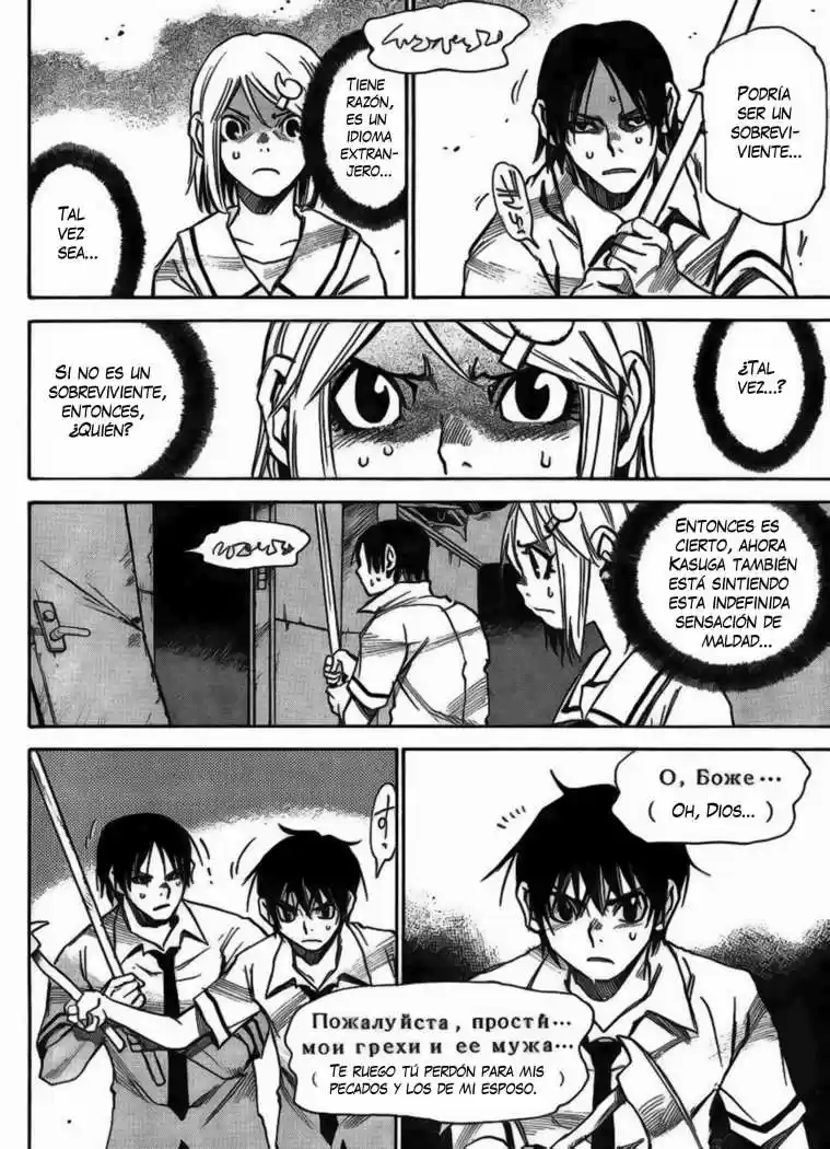 Mouryou no Yurikago (2010) - Capítulo 5 - Página 11 - LectorTMOo