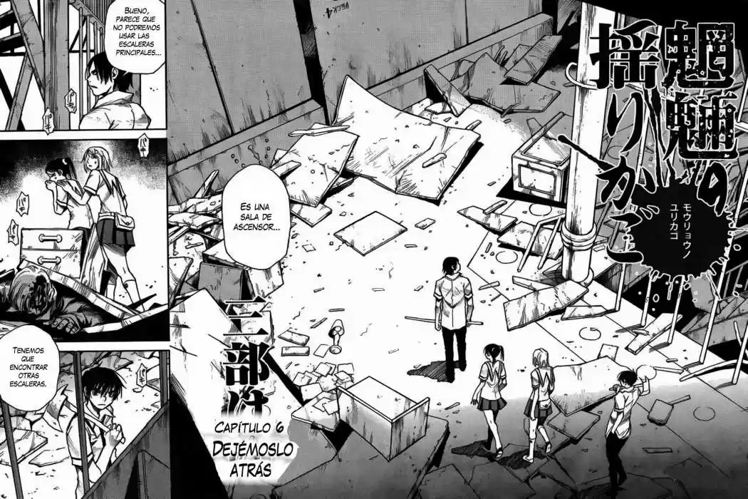 Mouryou no Yurikago (2010) - Capítulo 6 - Página 5 - LectorTMOo