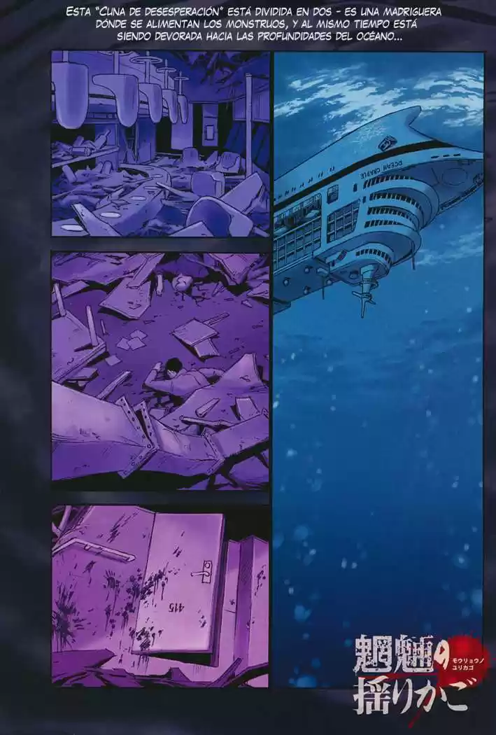 Mouryou no Yurikago (2010) - Capítulo 7 - Página 4 - LectorTMOo