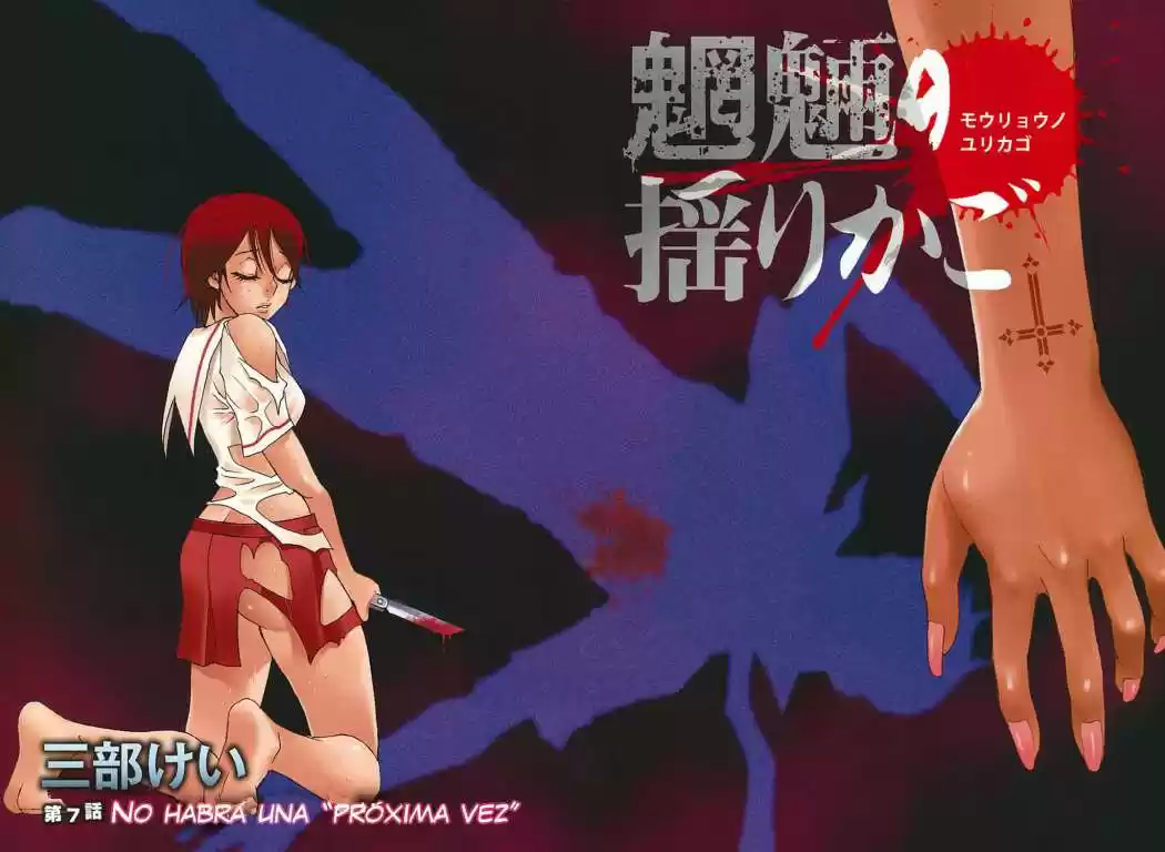 Mouryou no Yurikago (2010) - Capítulo 7 - Página 5 - LectorTMOo