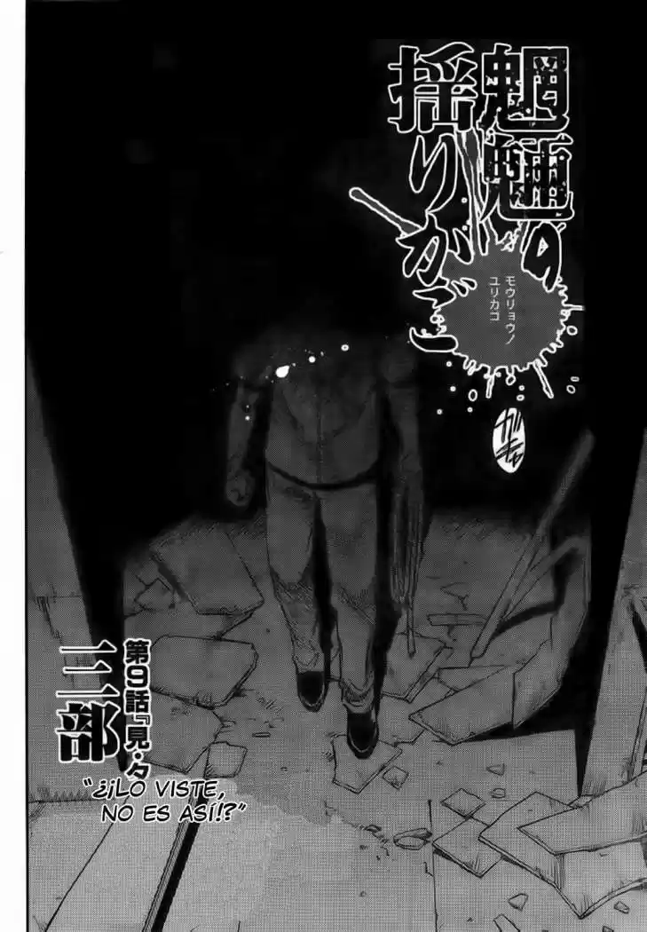 Mouryou no Yurikago (2010) - Capítulo 9 - Página 5 - LectorTMOo