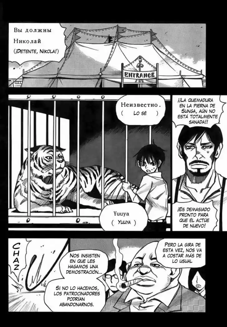 Mouryou no Yurikago (2010) - Capítulo 9 - Página 17 - LectorTMOo