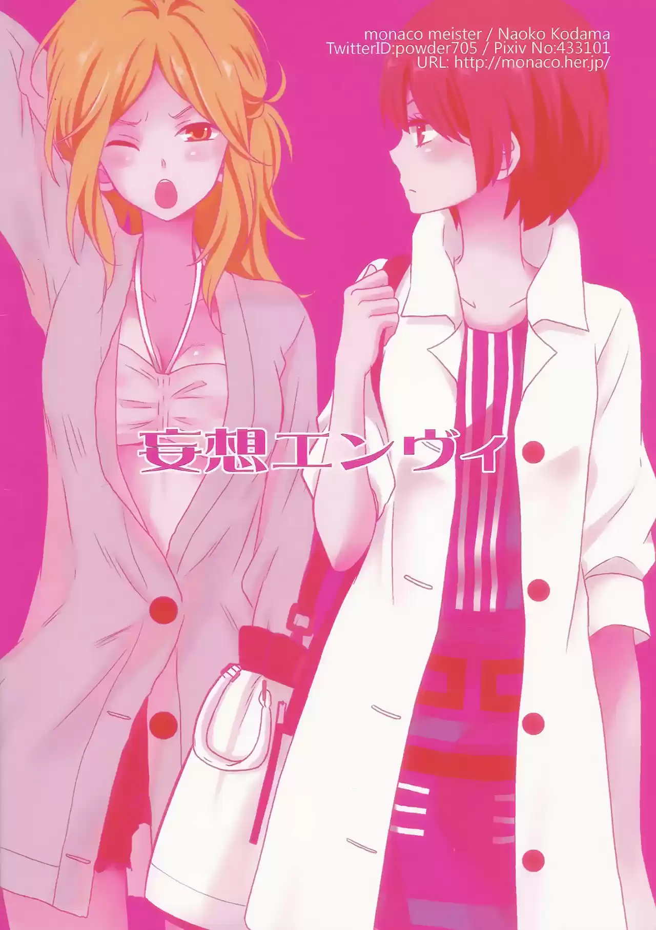 Mousou Envy (2018) - Capítulo 0.01 - Página 24 - LectorTMOo