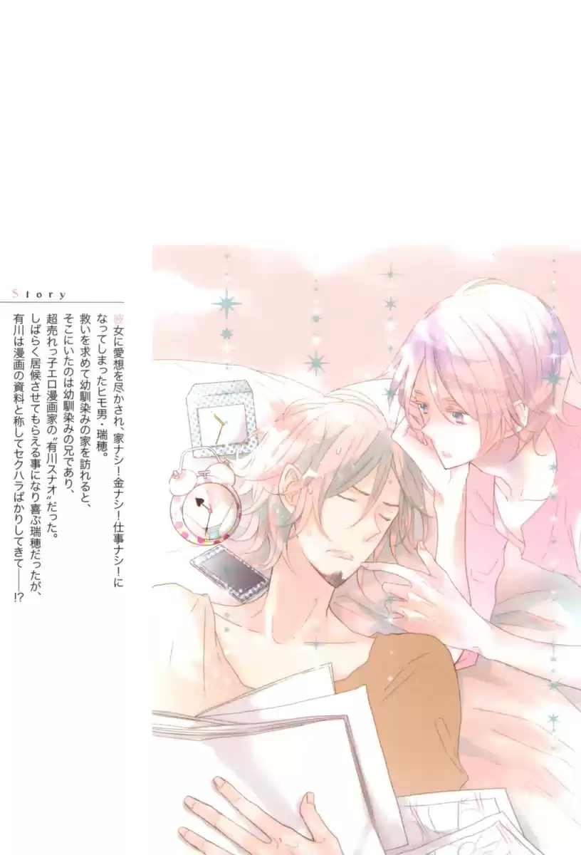 Mousou One-Room (2013) - Capítulo 3 - Página 20 - LectorTMOo