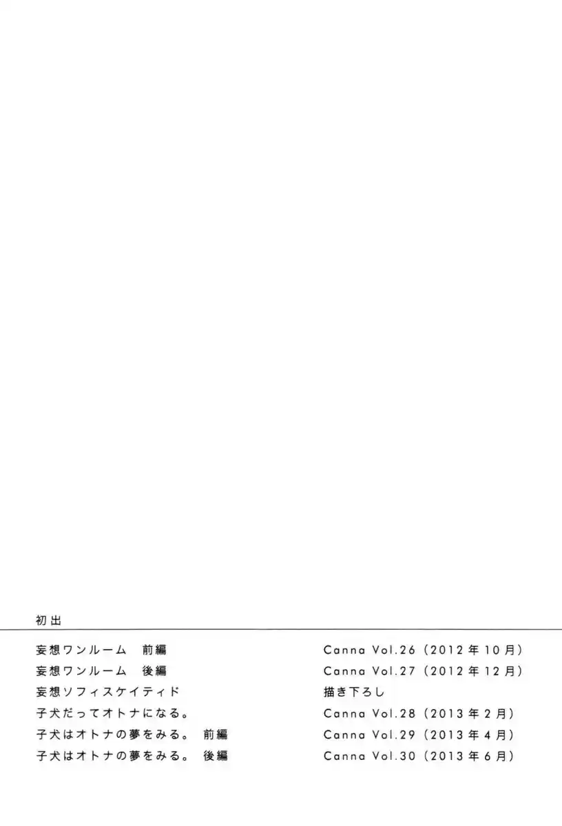 Mousou One-Room (2013) - Capítulo 6 - Página 36 - LectorTMOo