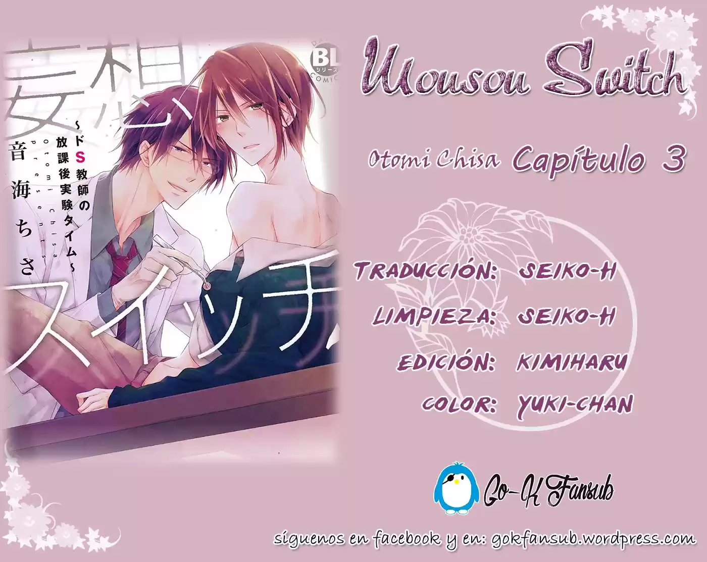 Mousou Switch (2014) - Capítulo 3 - Página 1 - LectorTMOo