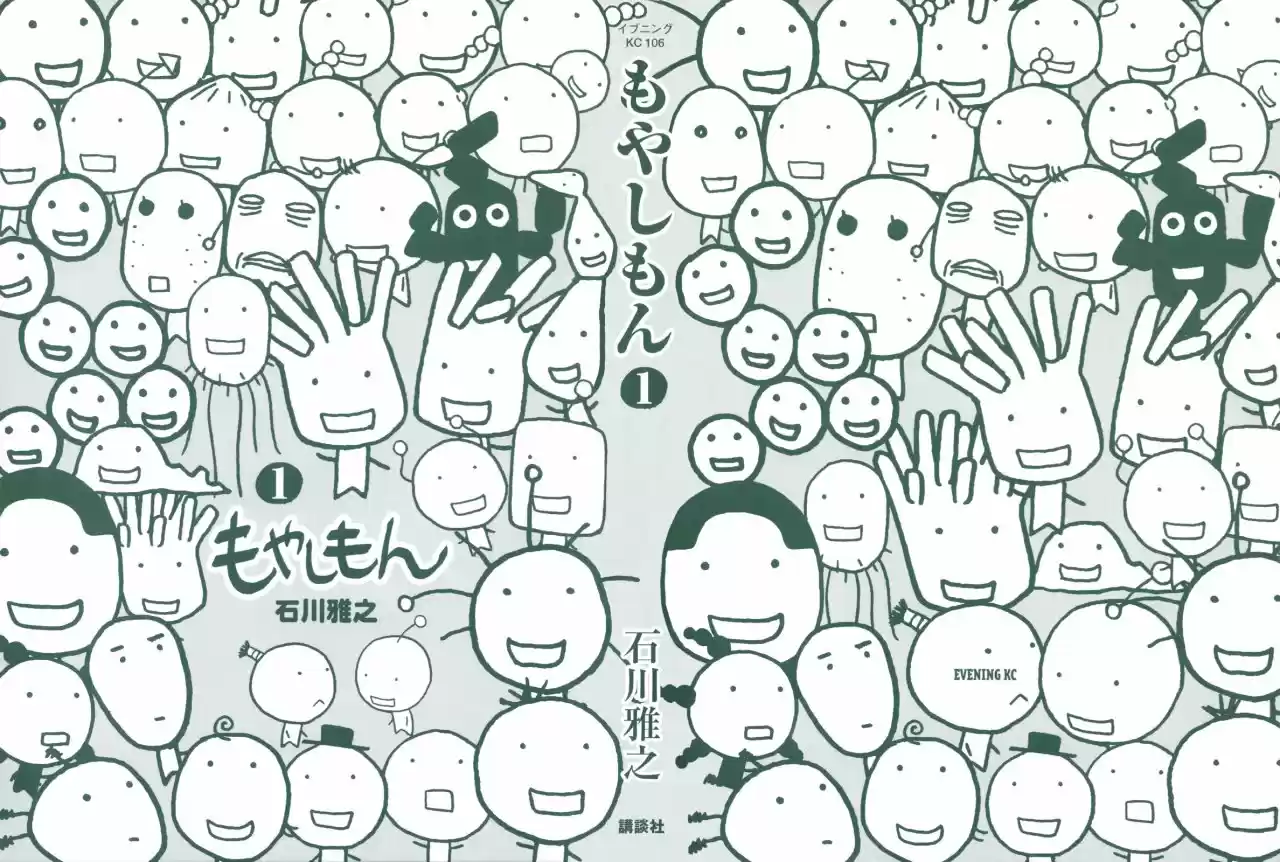 Moyashimon (2004) - Capítulo 1 - Página 1 - LectorTMOo
