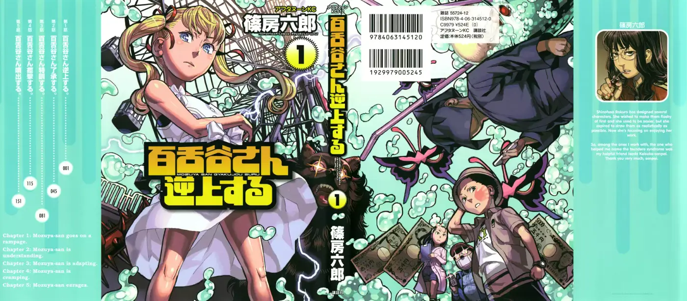 Mozuya-San Gyakujousuru (2008) - Capítulo 1 - Página 1 - LectorTMOo