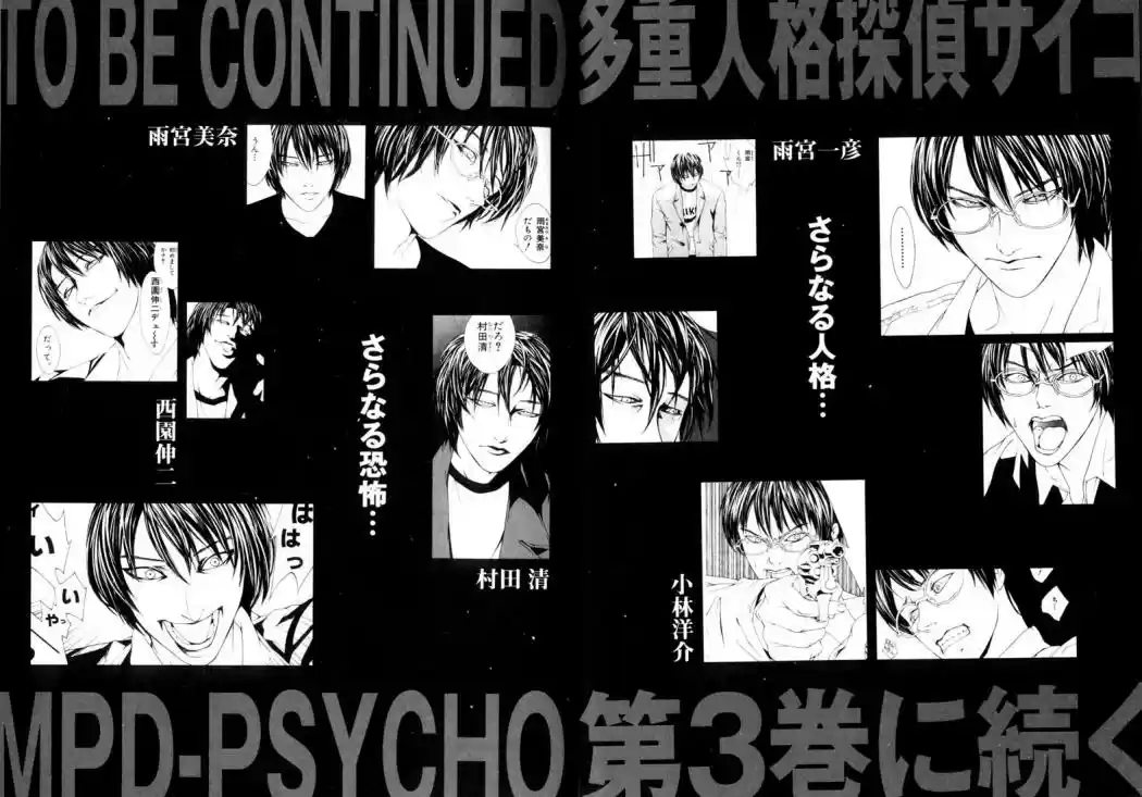 MPD Psycho (1996) - Capítulo 12 - Página 30 - LectorTMOo