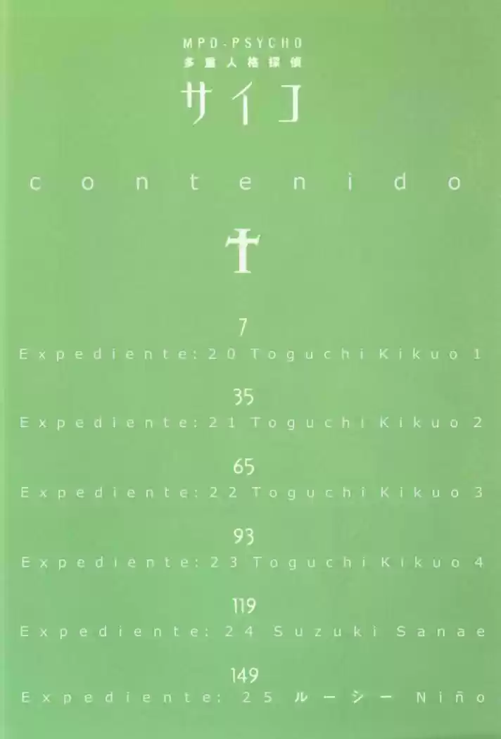 MPD Psycho (1996) - Capítulo 20 - Página 5 - LectorTMOo