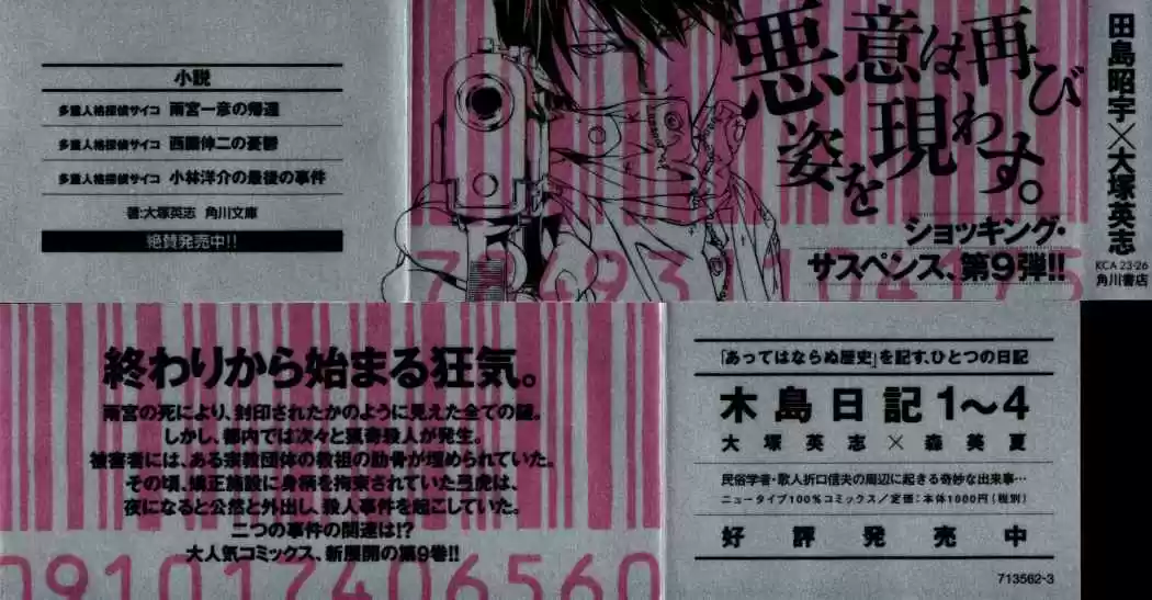 MPD Psycho (1996) - Capítulo 51 - Página 5 - LectorTMOo