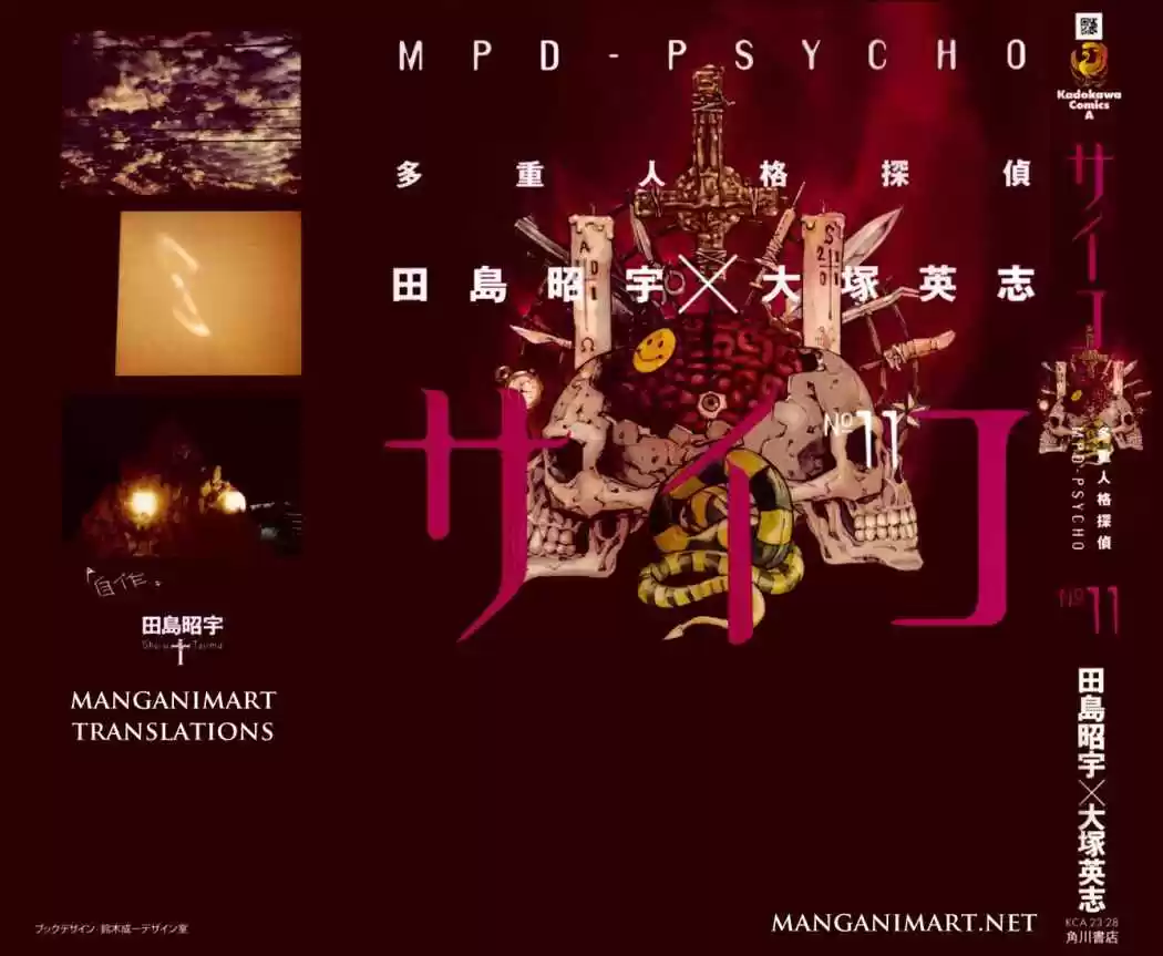 MPD Psycho (1996) - Capítulo 69 - Página 1 - LectorTMOo