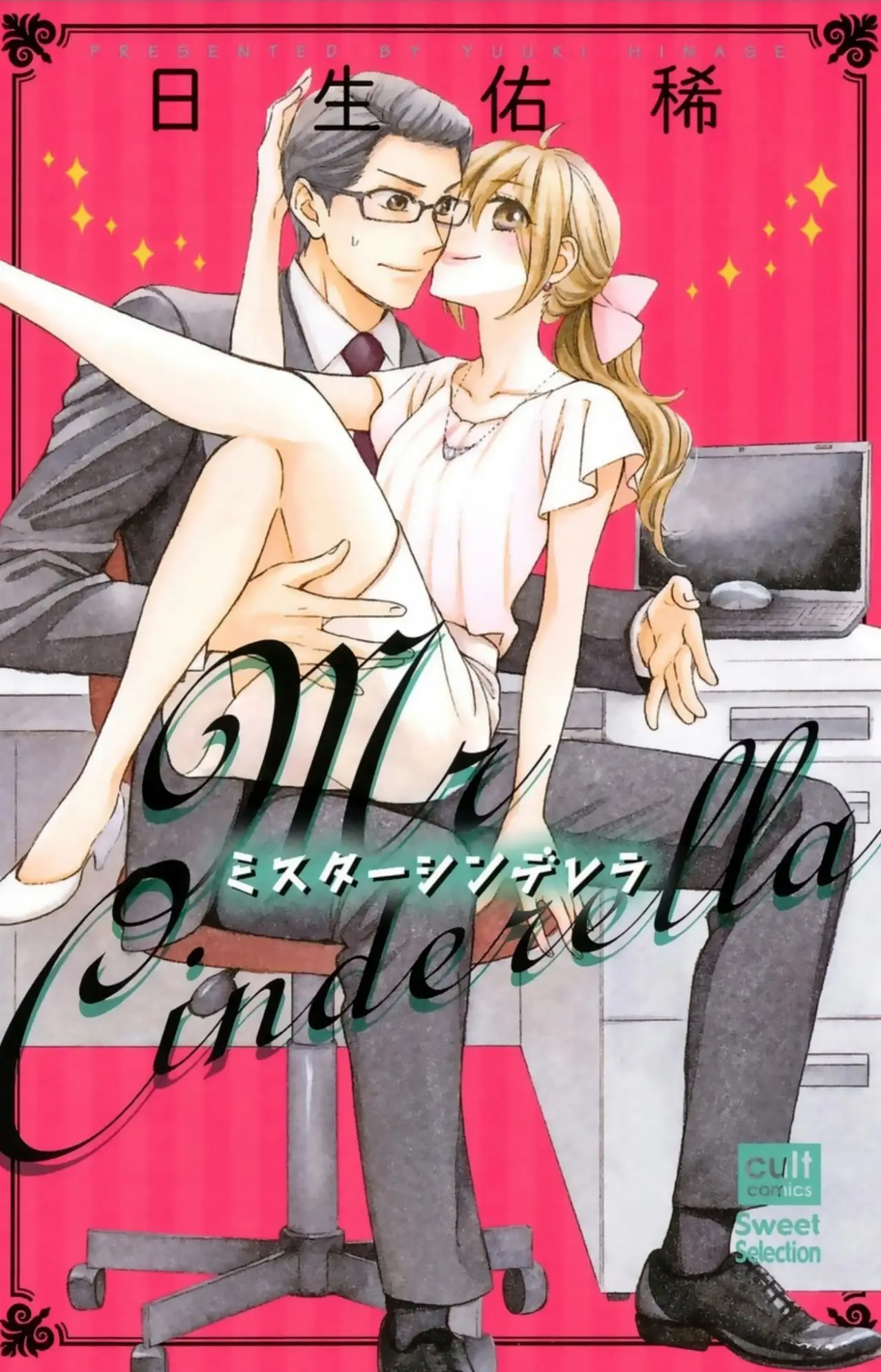 Mr. Cinderella (2017) - Capítulo 1 - Página 3 - LectorTMOo
