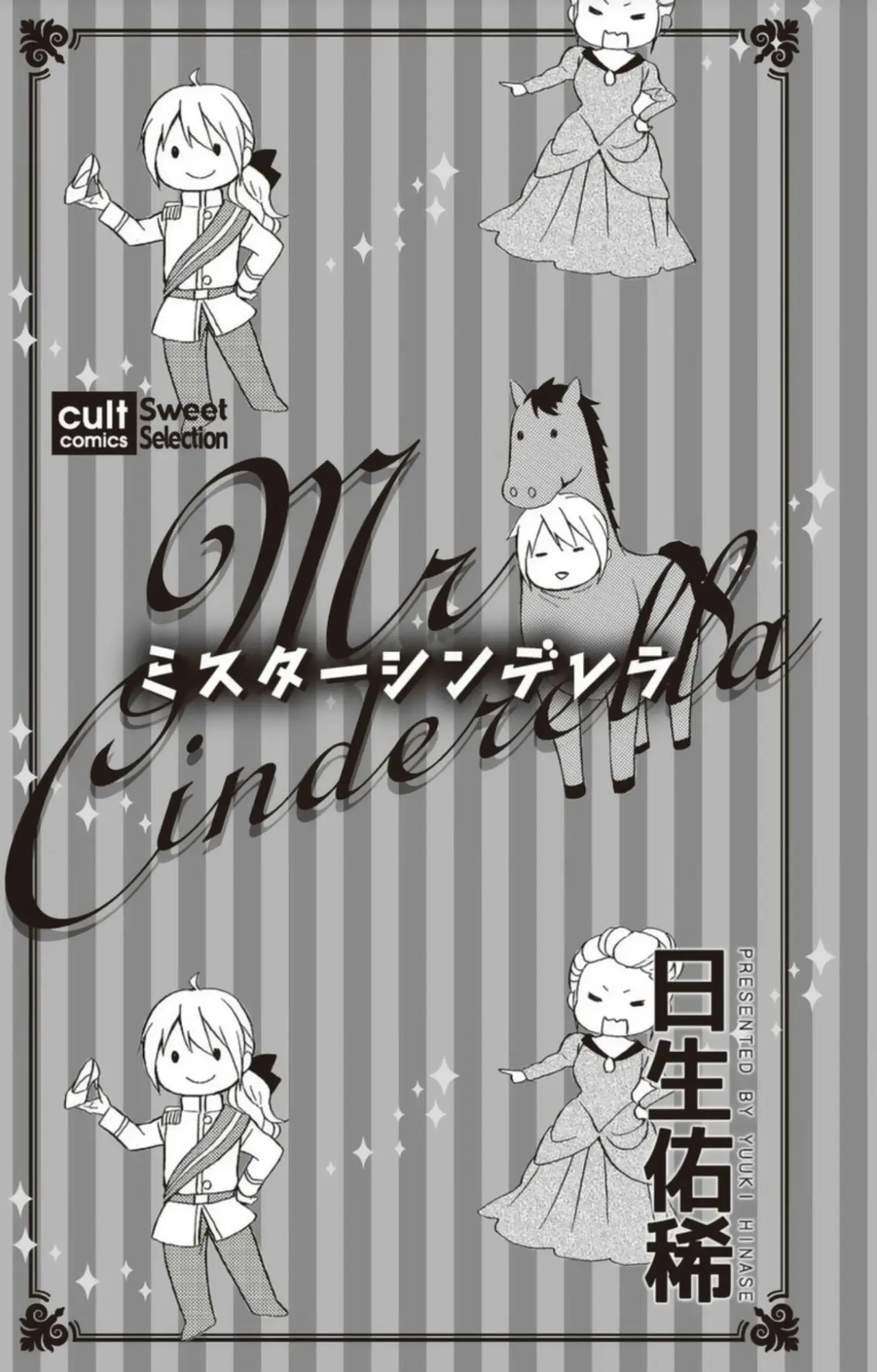 Mr. Cinderella (2017) - Capítulo 1 - Página 5 - LectorTMOo