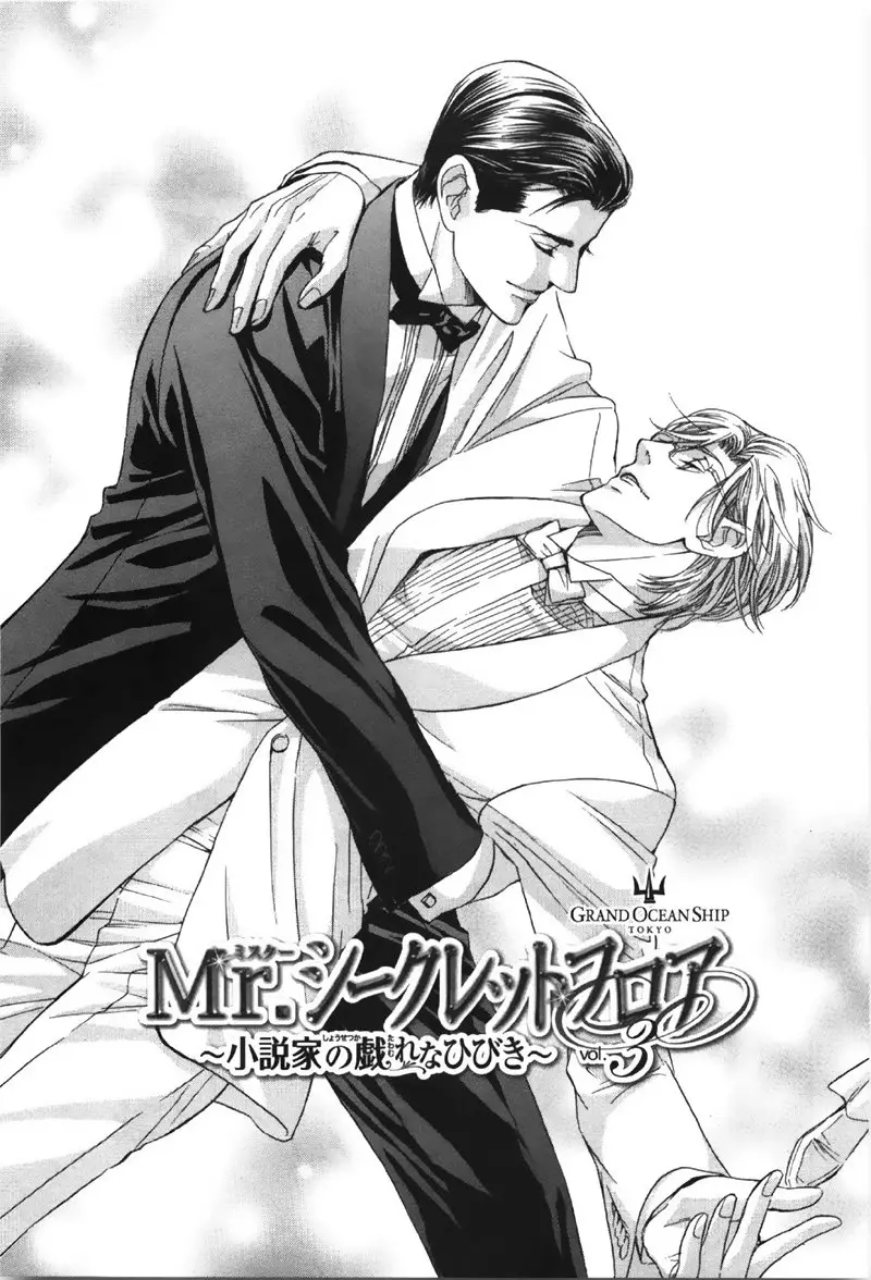 Mrs. papa (2015) - Capítulo 3 - Página 5 - LectorTMOo