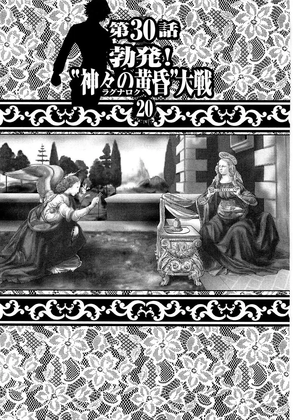 Mudazumo Naki Kaikaku: The Legend of Koizumi (2006) - Capítulo 30 - Página 4 - LectorTMOo