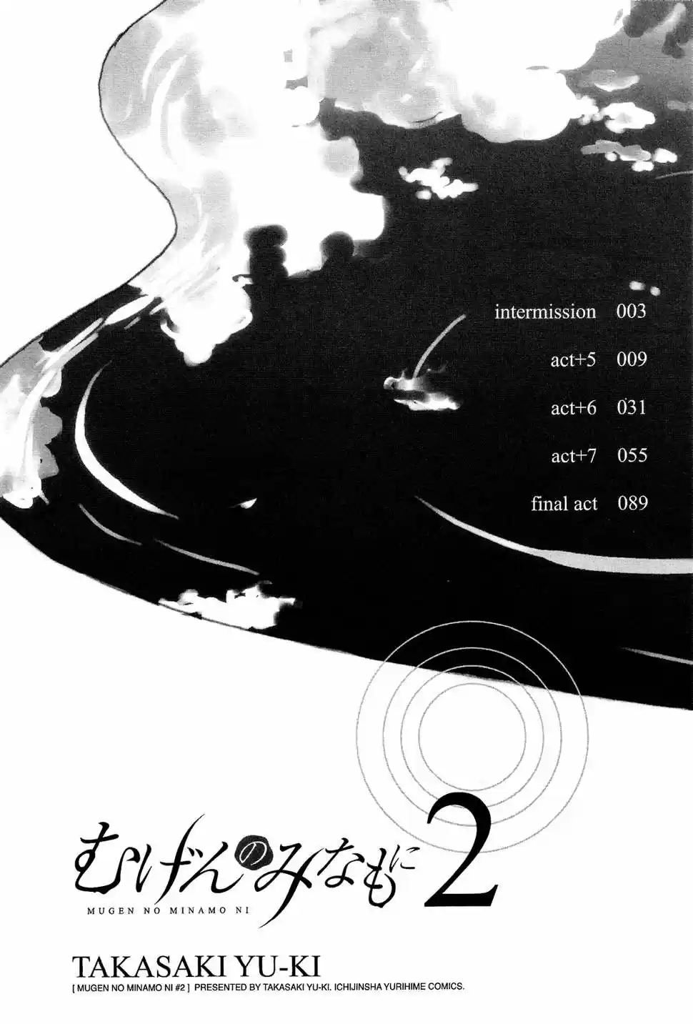 Mugen no Minamo ni (2010) - Capítulo 5 - Página 2 - LectorTMOo