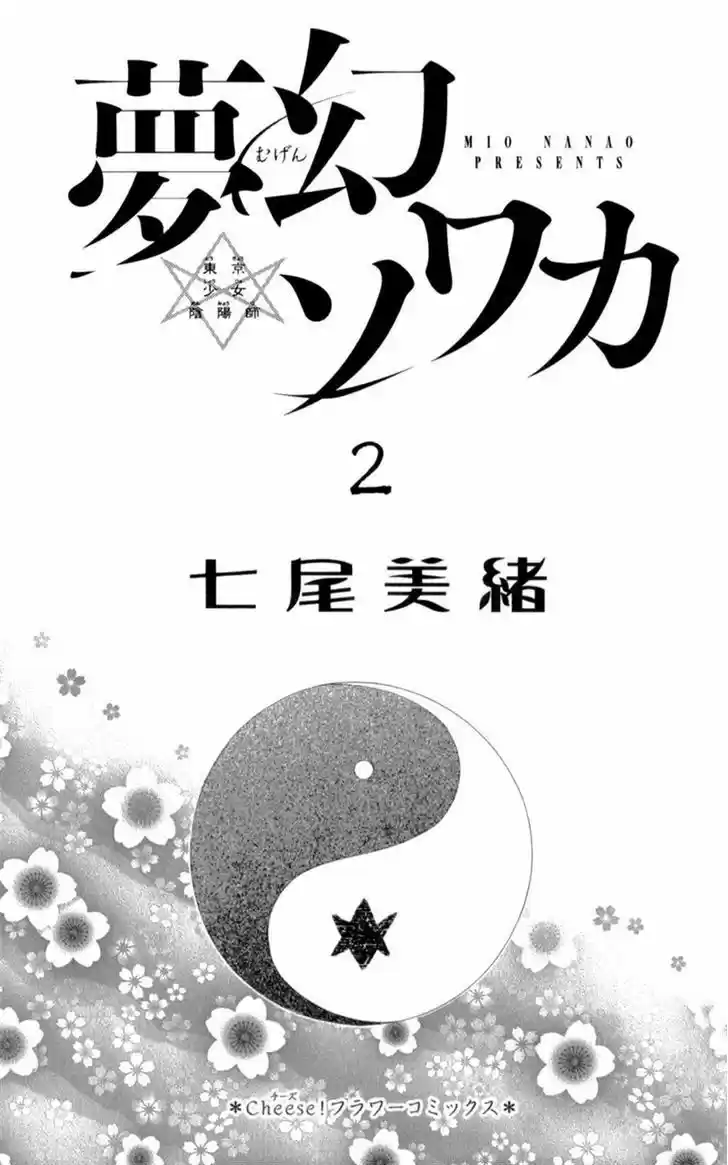 Mugen Sowaka (2018) - Capítulo 4 - Página 1 - LectorTMOo