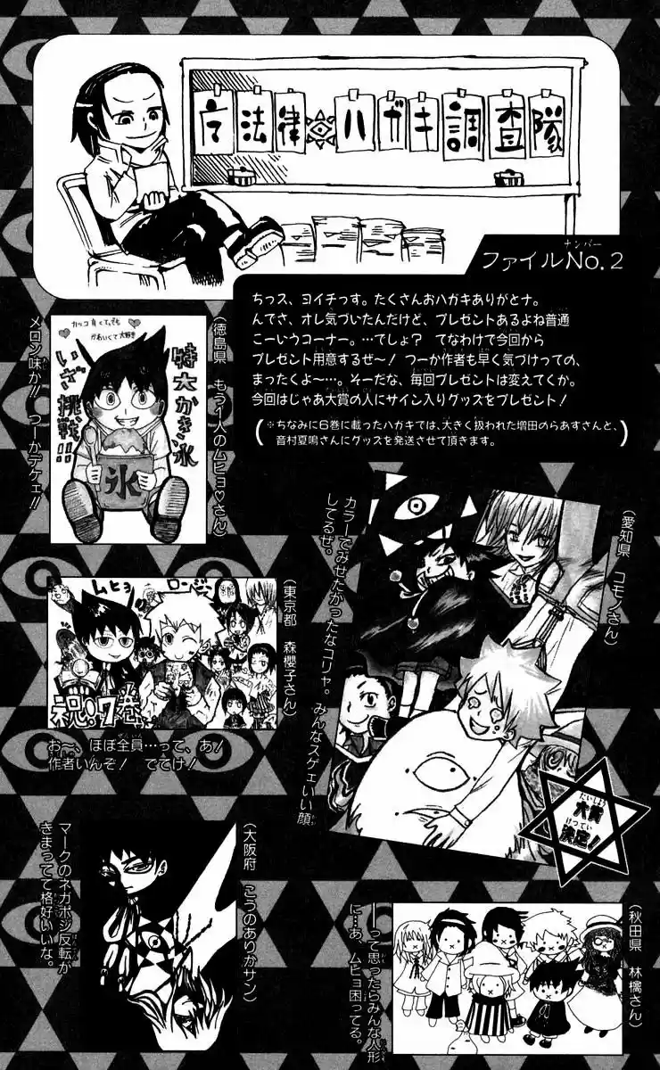 Muhyo to Rouji no Mahouritsu Soudan Jimusho (2004) - Capítulo 59 - Página 20 - LectorTMOo