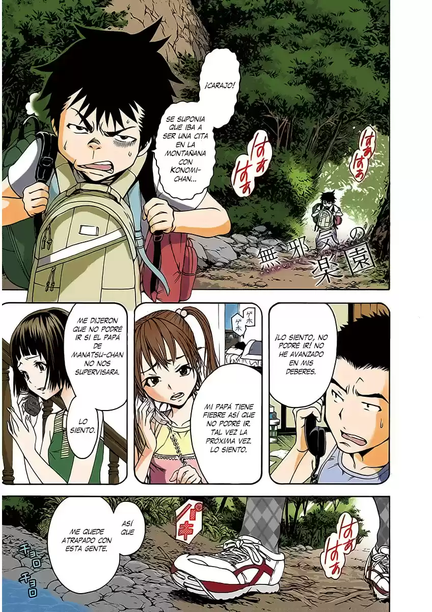 Mujaki no Rakuen ~Full Color~ (2015) - Capítulo 12 - Página 1 - LectorTMOo