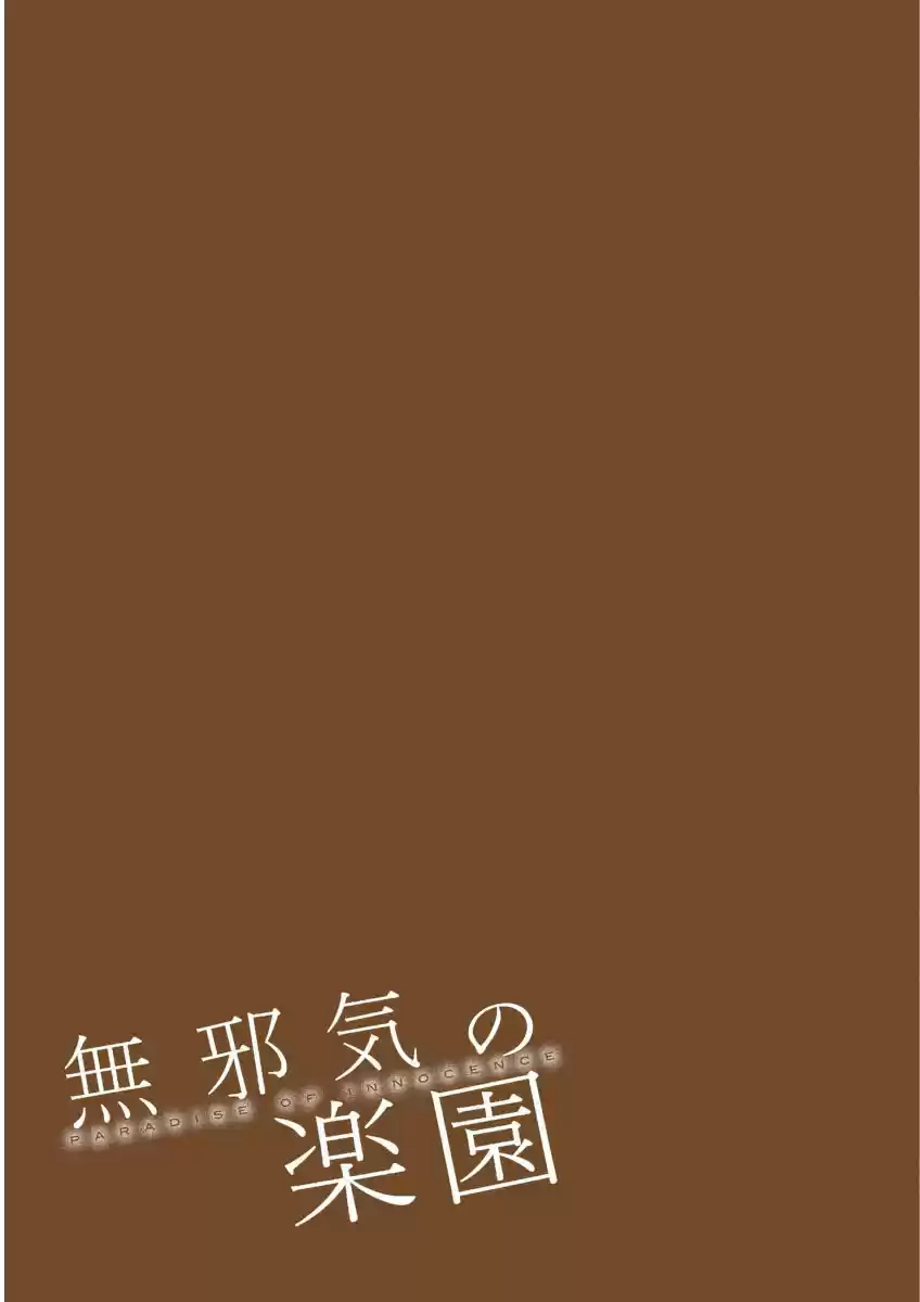 Mujaki no Rakuen ~Full Color~ (2015) - Capítulo 12 - Página 21 - LectorTMOo